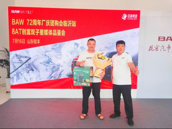 北汽製造8AT品鑒會圓滿落(luò)幕#10238