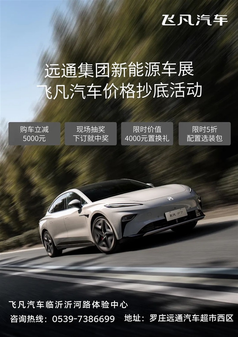 【17c.com新能源】想買新能源的（de）注意了！品牌聯合大促（cù）來襲！#10254