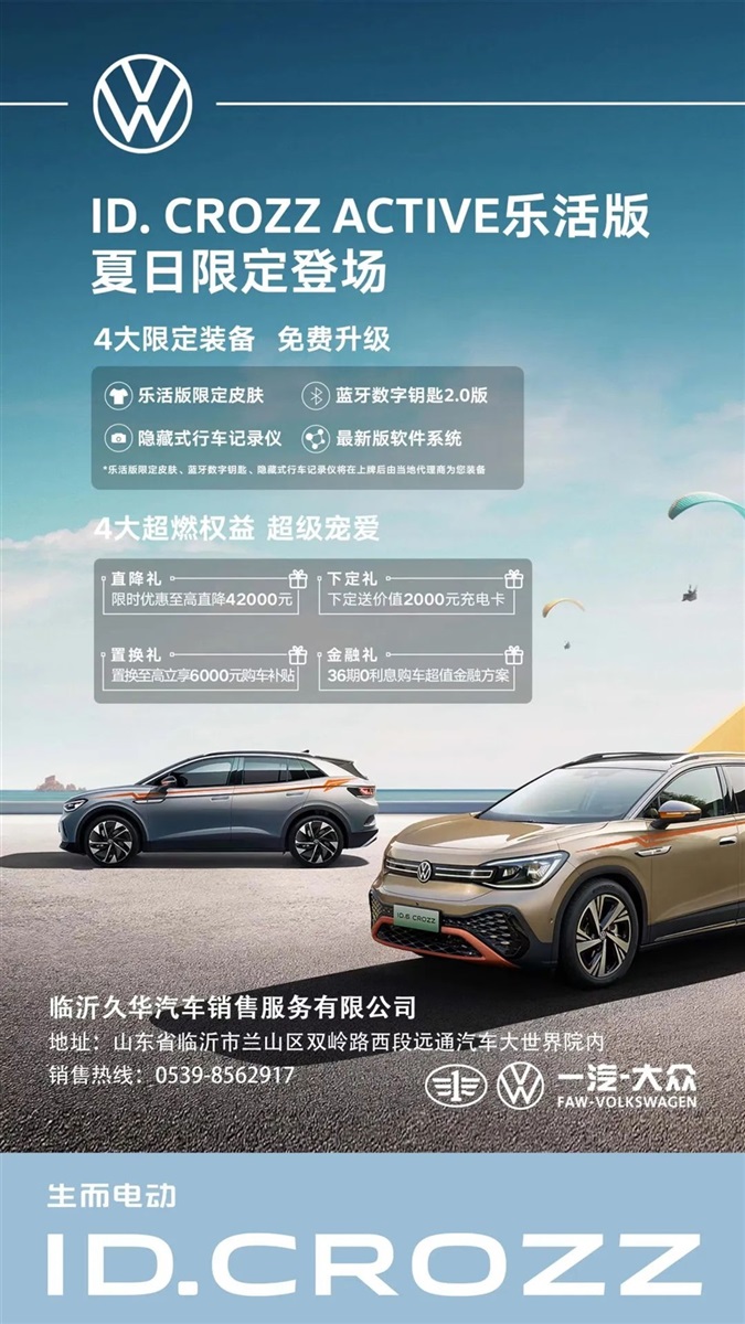 【17c.com新能源】想買新能源的注意了！品（pǐn）牌聯合大促來襲！#10246