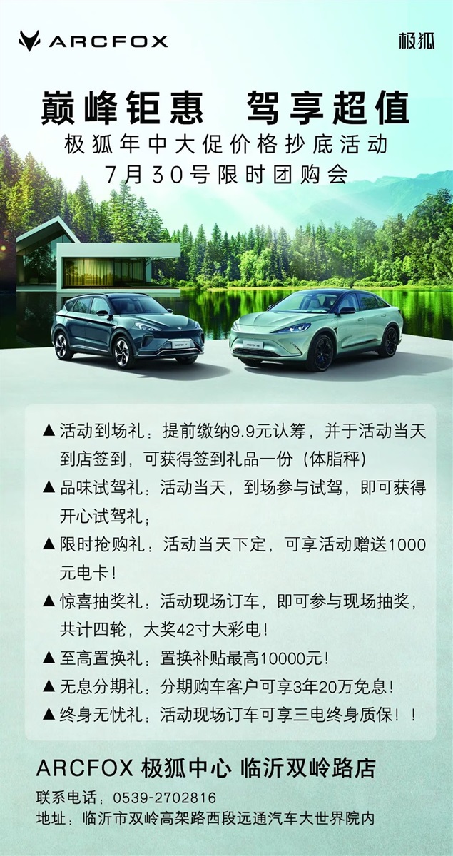 【17c.com新能源】想買新能源的注意（yì）了！品牌聯合大促來襲！#10251