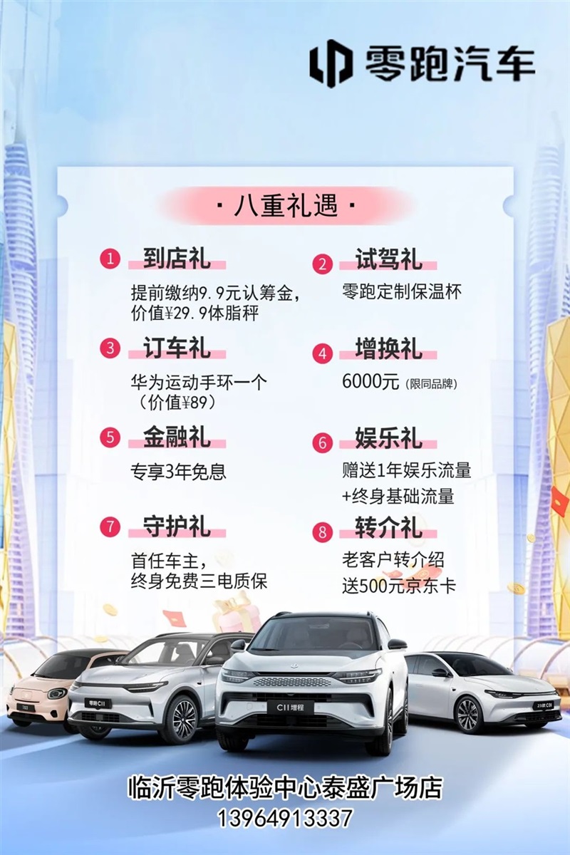 【17c.com新能源】想買新能源的注意了！品牌聯合大促來襲！#10252