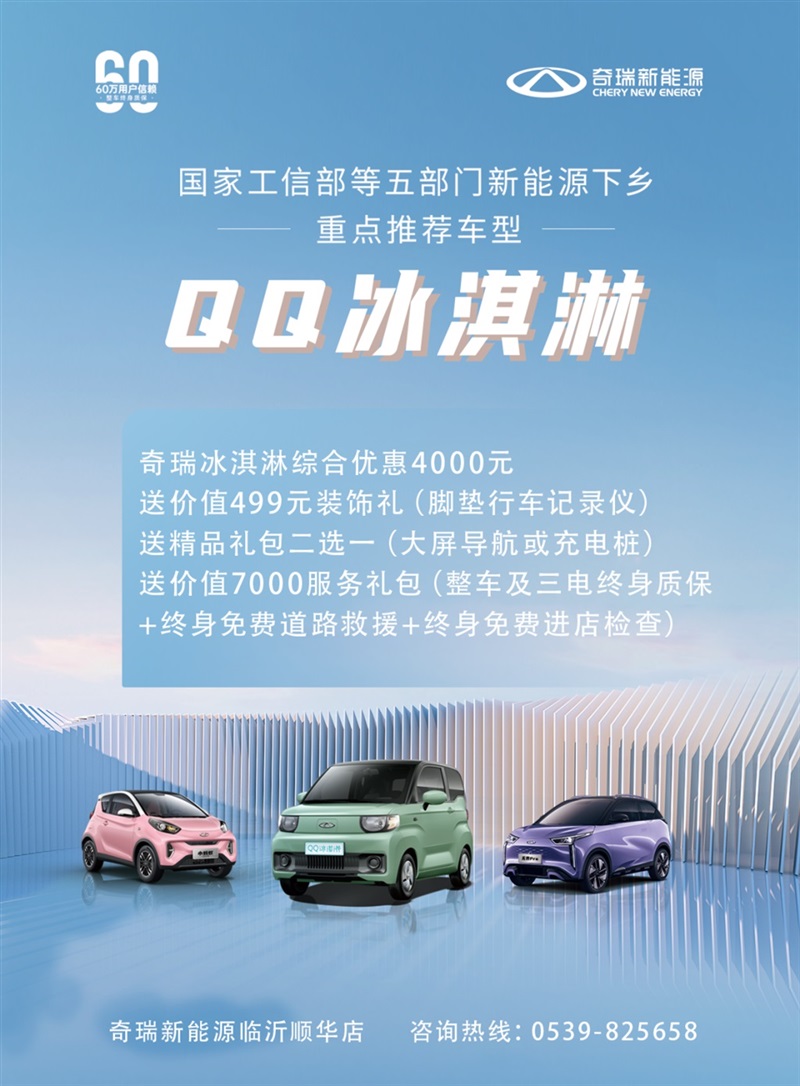 【17c.com新能源】想買新能源的注意了！品牌聯（lián）合大促來襲！#10245