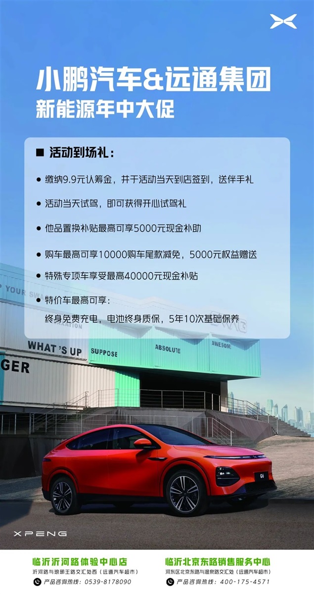 【17c.com新（xīn）能源】想買新能源的注意了！品牌聯合大促來襲！#10244