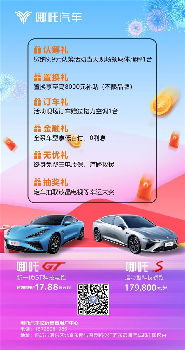 【17c.com新能源】想買新能源（yuán）的注意了！品牌聯合大促來（lái）襲！#10255