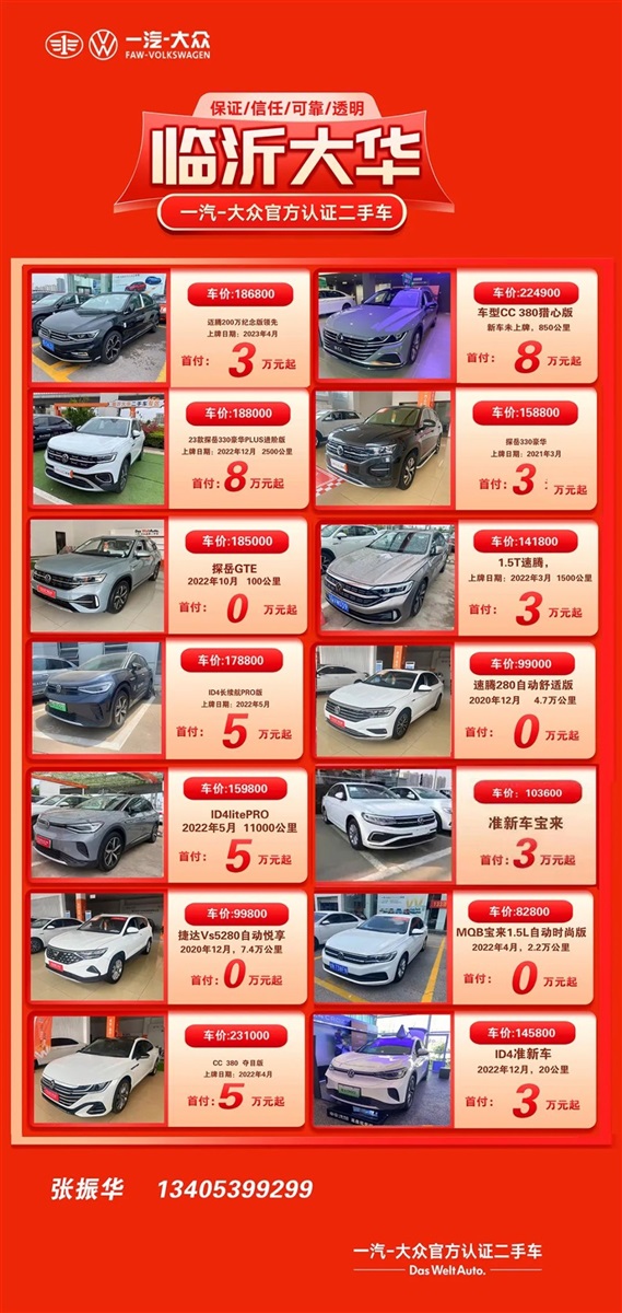 【17c.com精品（pǐn）二手車推薦】4S店（diàn）認證車源，精品好車8000元起！#10284