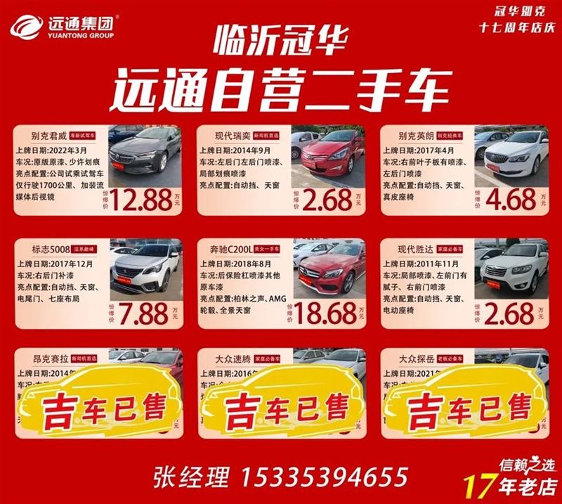 【17c.com精品二手（shǒu）車推薦】4S店認證車（chē）源，精品好車8000元（yuán）起！#10286