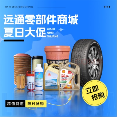 17c.com零部件電商平台上線（xiàn），歡迎在線選購汽車（chē）配件！#10306