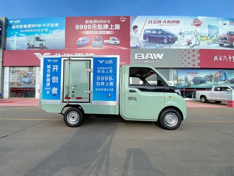 【17c.com新能源探店第3期】北汽雷馳新能源(yuán)MINI卡#10295