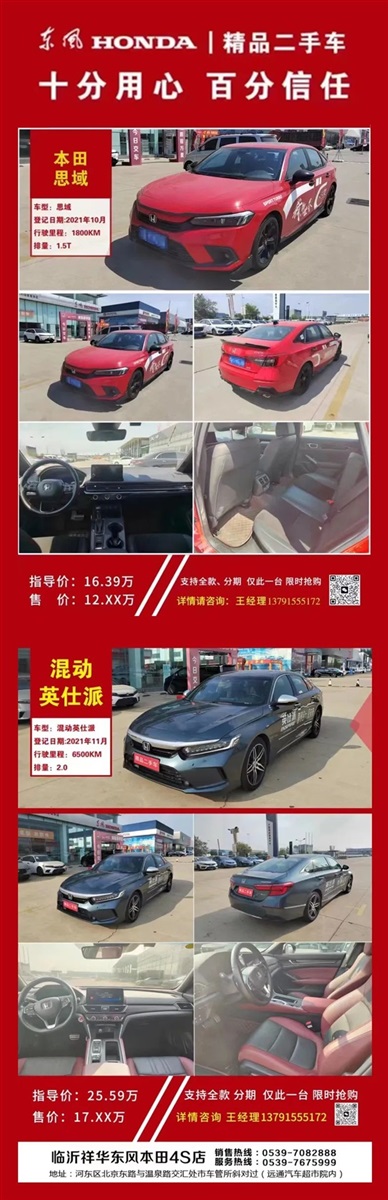 【17c.com精品二手車推薦】4S店認（rèn）證車源，精品好車8000元起！#10283