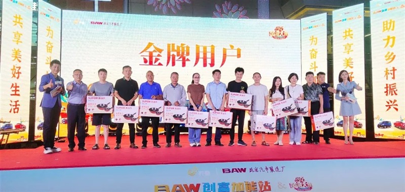 黃河大集&BAW創富加（jiā）能站廠家簽售會臨沂站圓滿舉行#10320