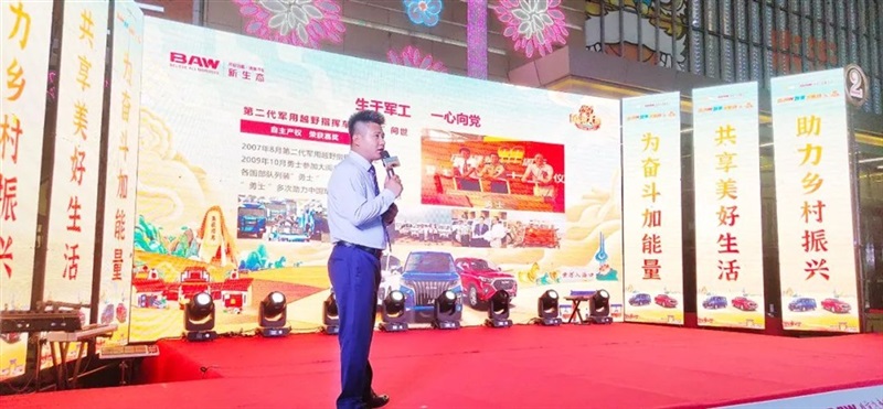 黃河大集&BAW創富（fù）加能站廠家簽（qiān）售會臨沂站圓滿舉行#10317