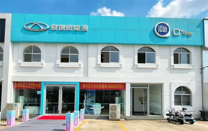 【17c.com新能源探店第5期】奇瑞新能源家族！#10369