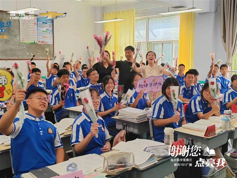 【教師節快（kuài）樂】助力開（kāi）學季、購車（chē）享（xiǎng）福利（lì）！#10407