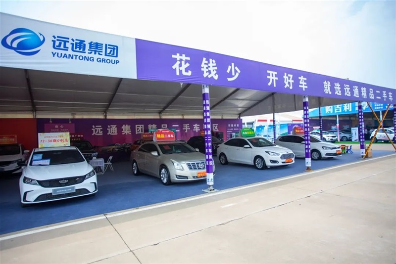 想買車的注意(yì)了!遠(yuǎn)通國慶車展來了!#10439