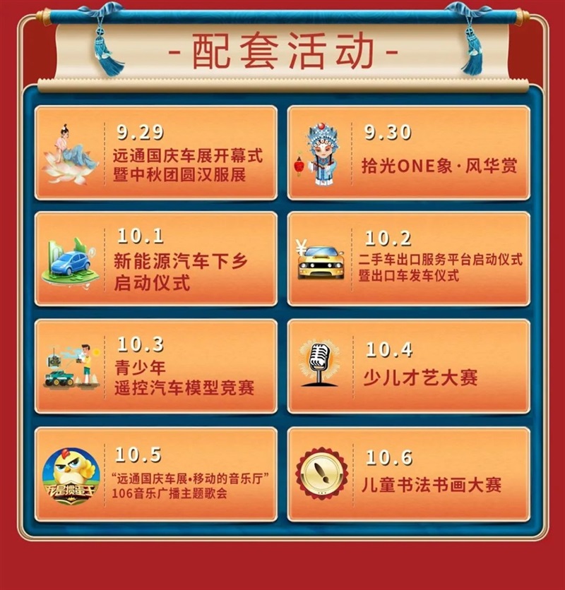 17c.com(tōng)國慶車展開幕!#10532