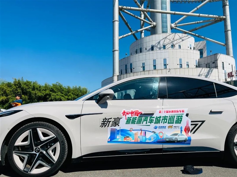 2023臨沂市新能源汽車下鄉活動啟動!#10555
