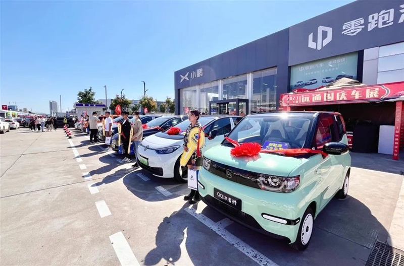 2023臨沂市新(xīn)能源汽車下鄉活(huó)動啟動!#10541