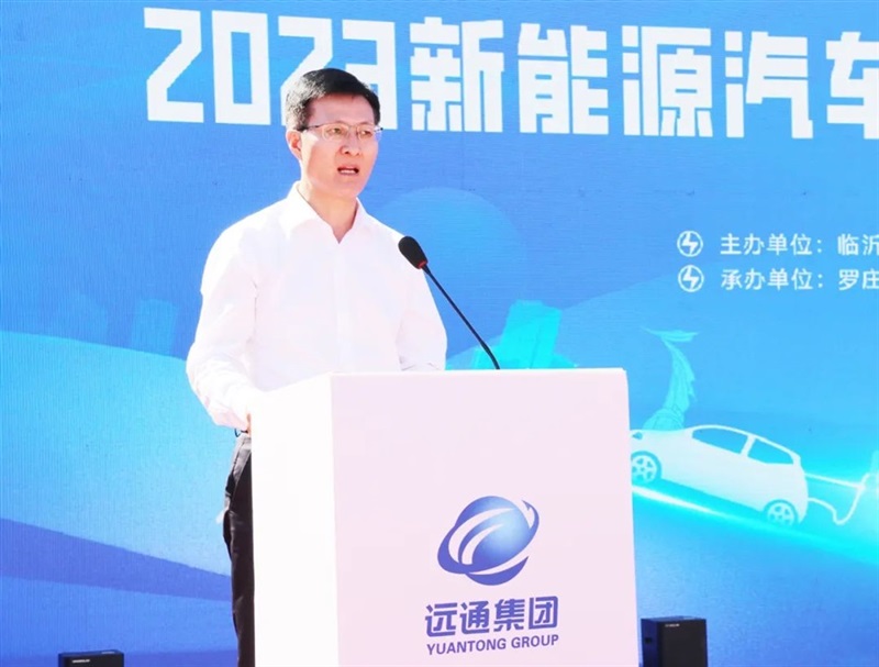 2023臨沂(yí)市新能源汽車下鄉活動啟(qǐ)動!#10577