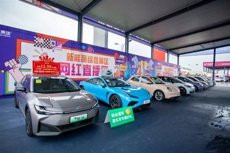 2023臨沂(yí)市新能源汽車下鄉活動啟動!#10549