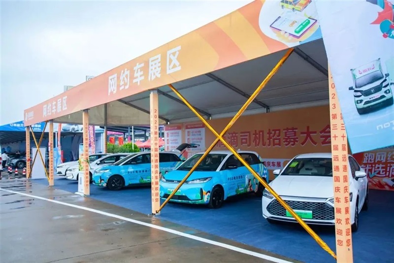 2023第三十屆17c.com國慶車(chē)展圓滿收官!#10644