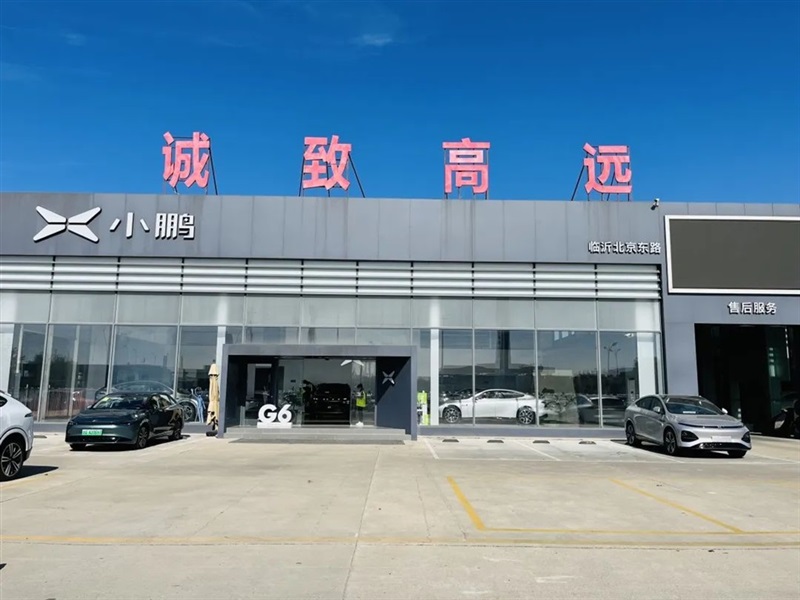 【17c.com（tōng）新能源探店第8期】小（xiǎo）鵬汽車#10665