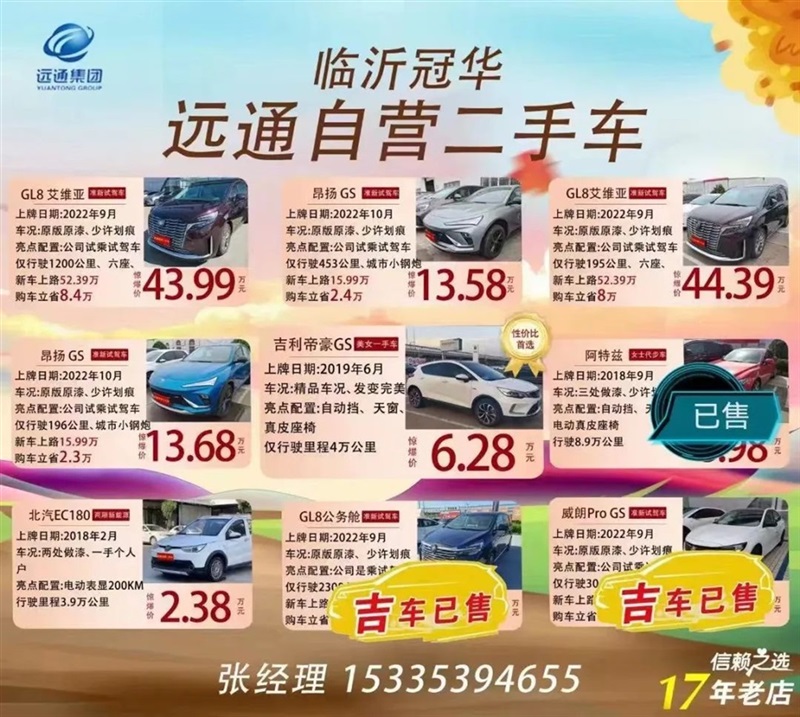 【17c.com二手車推薦】30餘款車型，1.68萬元起（qǐ）！#10709