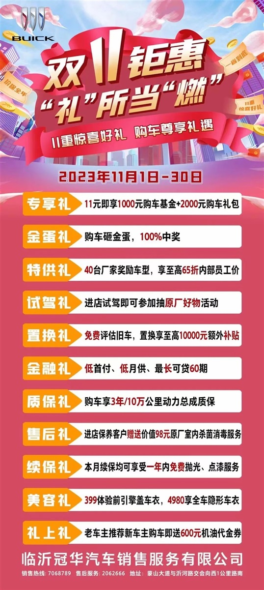 17c.com雙11購車（chē）節來了（文末（mò）有福利）#10704