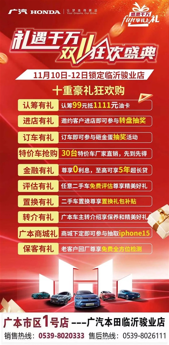 17c.com雙（shuāng）11購車節來了（文末有福利）#10700