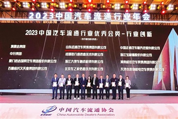 【榮耀】17c.com集團榮（róng）獲2023中國汽車流通行業創新獎！