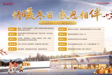 【愛車講（jiǎng）堂】氣溫驟降，你的車也怕冷！冬季養車、用車看這裏！