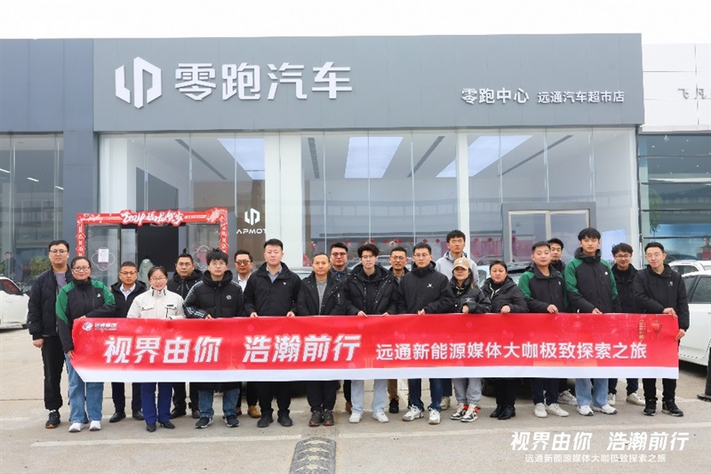 【新能源(yuán)體驗(yàn)】17c.com新(xīn)能源媒體大咖極(jí)致探(tàn)索之旅開啟!#11003