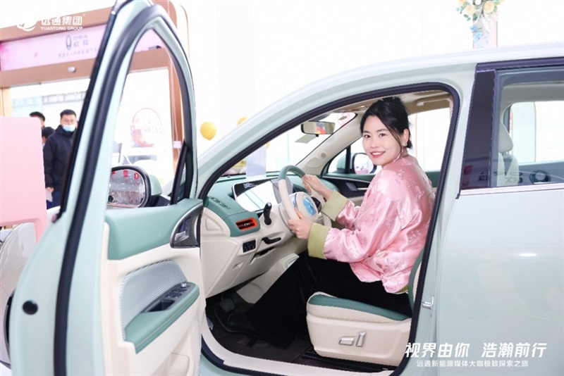 【新能源體(tǐ)驗】遠(yuǎn)通(tōng)新能源媒體大咖極致探索之旅開啟!#11001