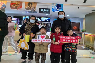 【17c.com車友（yǒu）家（jiā）庭日係列活動】紅旗車友新春送福觀影會