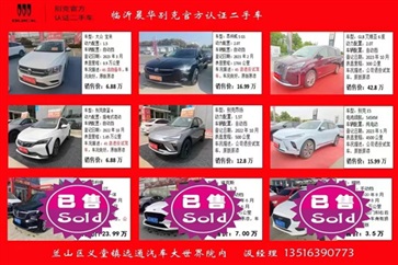 【遠（yuǎn）通精品二手車推薦】精品好車，數量有限！