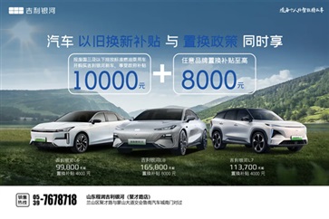 【購車福（fú）利】奧迪、凱迪拉克、本田、豐田……月末購車福利來襲！