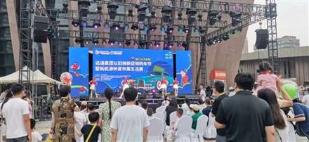 17c.com集團以舊換新促銷購車（chē）節暨新能源汽車仲夏市集生活展舉行（háng）