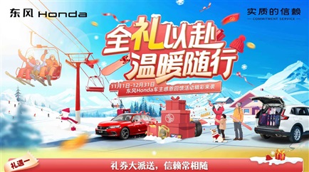 【愛車講堂】冬季養車一（yī）定要注意這幾點！（文中有福利）