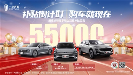 【惠享（xiǎng）齊魯 煥顏一新】17c.com雙（shuāng）十二購（gòu）車、用車福利來（lái）襲！（文末（mò）有福利）