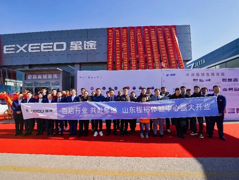 【百店開業 共赴星途】山東(dōng)程裕品(pǐn)牌中心盛大開(kāi)業#11592