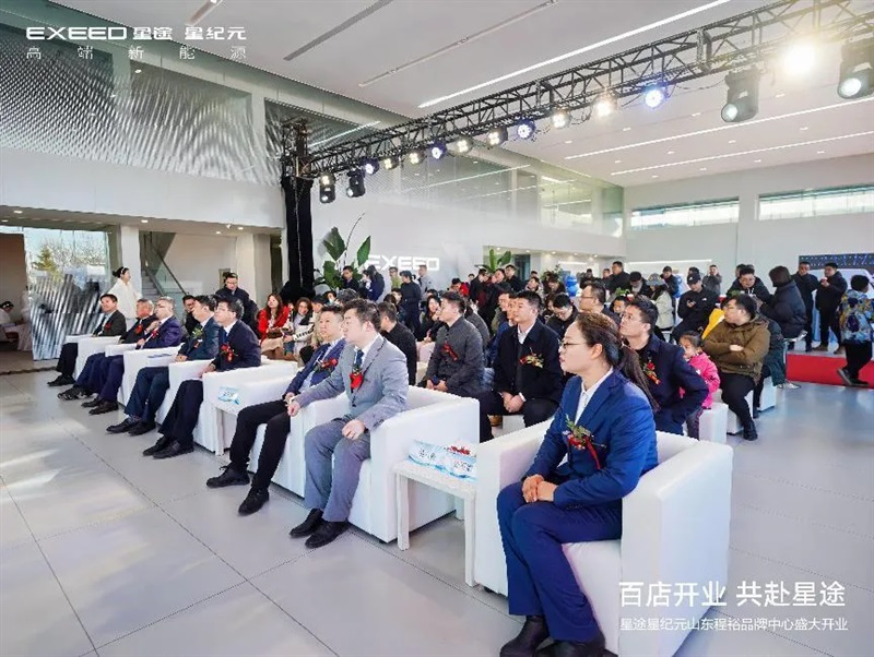 【百店開業 共赴星途】山東程裕品牌中心盛(shèng)大開(kāi)業#11593