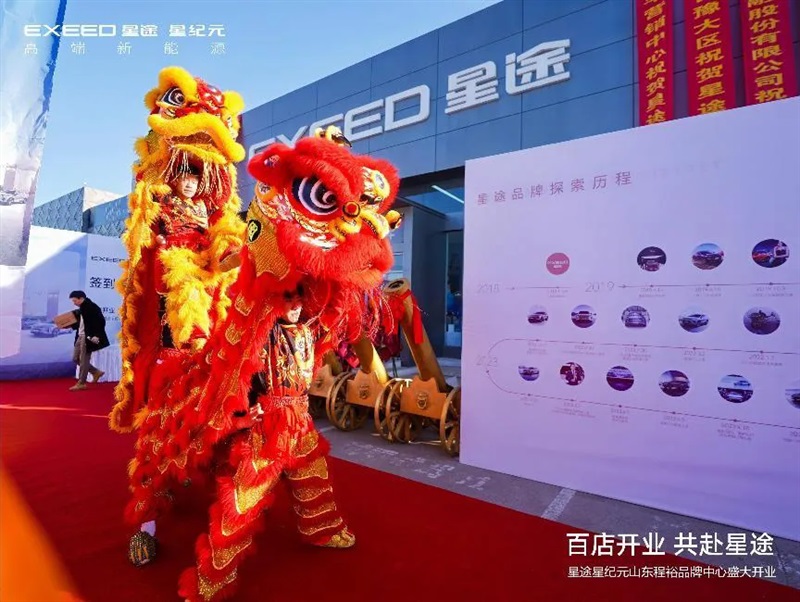 【百店開業 共赴星途】山東程裕品牌中（zhōng）心盛大開業#11595