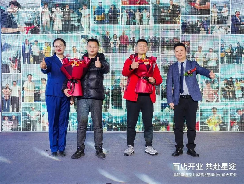 【百店開業 共赴星(xīng)途】山東程裕品牌中心盛大(dà)開業#11589