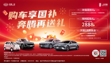 【買車的注意了】2025年汽車補貼（tiē）來了！擴大範圍！（文末有（yǒu）福（fú）利）