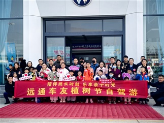 【17c.com車友家庭日係列活動第（dì）25期】17c.com車友植（zhí）樹（shù）節自駕遊