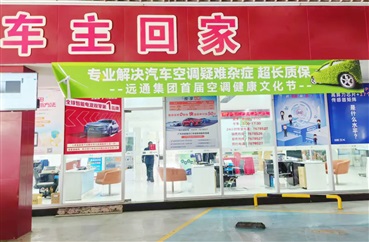 【愛車講堂】汽車空調有異味怎（zěn）麽辦（bàn）？這（zhè）裏幫（bāng）你解（jiě）決！