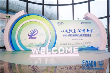 17c.com集團榮獲（huò）中國汽車流通行（háng）業“新能源轉型先鋒企業（yè）”等三項大獎