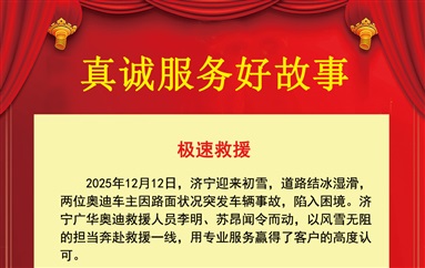 【17c.com真（zhēn）誠服務】雪天救援、上門服務……暖人心！