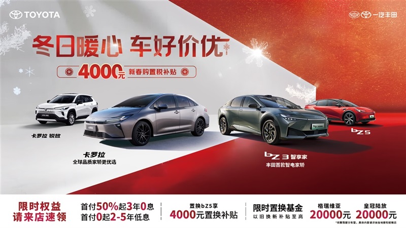 【恭喜(xǐ)您中獎啦】多重(chóng)補貼加碼!買車好時機!#19144