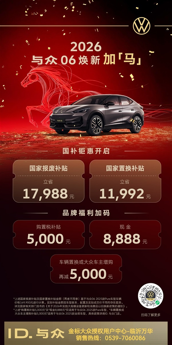 【恭喜您中獎啦】多重補貼加碼(mǎ)!買車好時機!#19132