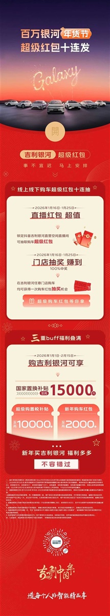 【恭喜您(nín)中獎啦】多重補(bǔ)貼加碼!買車好時機!#19143